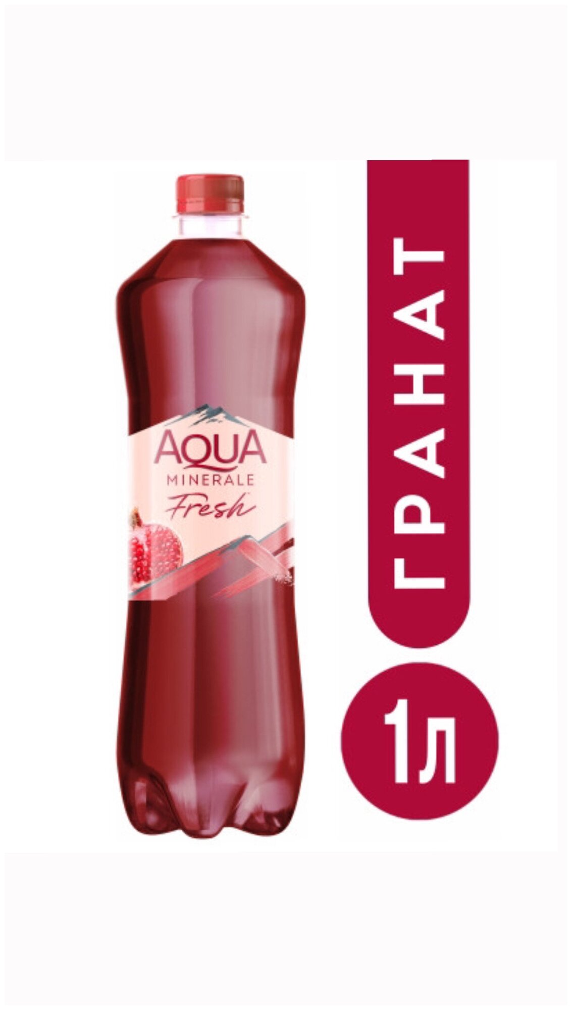 Вода питьевая Aqua Minerale Juicy Гранат 1л X12 - фотография № 3