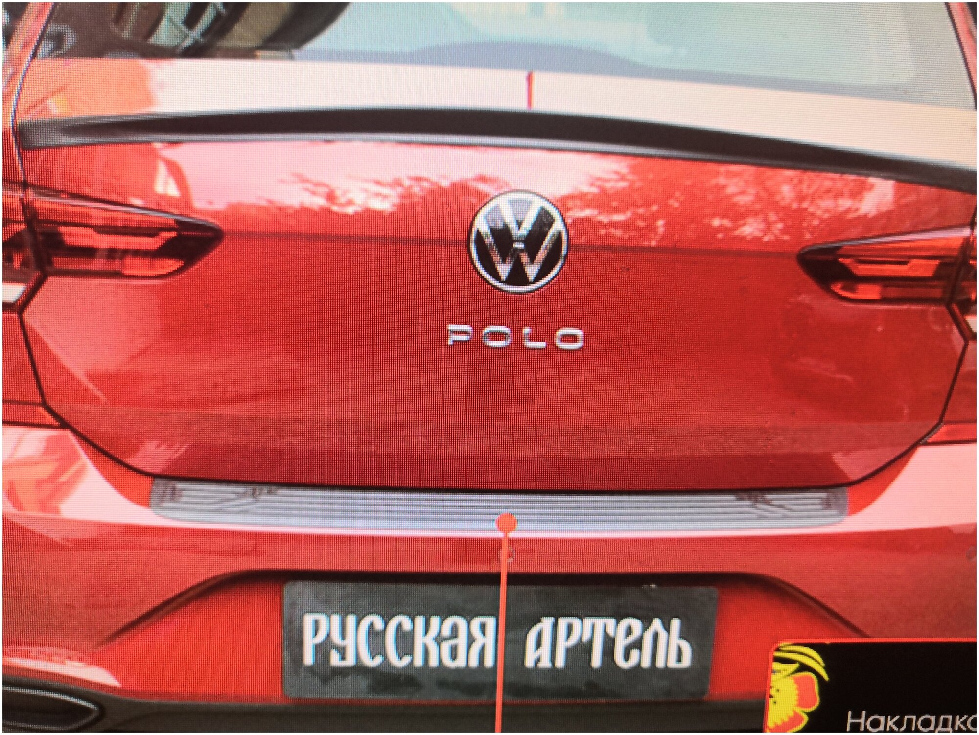 Накладка на задний бампер Volkswagen Polo VI 2020-