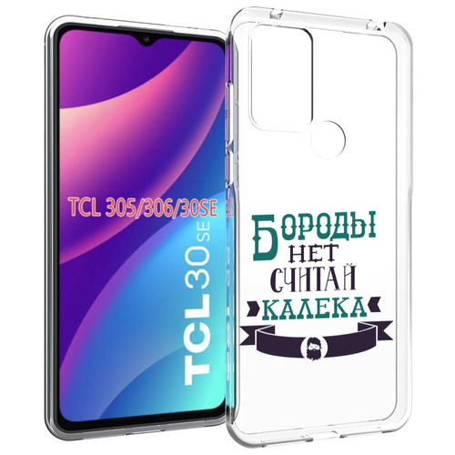 Чехол MyPads Бороды нет считай калека для TCL 30SE / TCL 305 / TCL 306 / TCL 30E задняя-панель-накладка-бампер