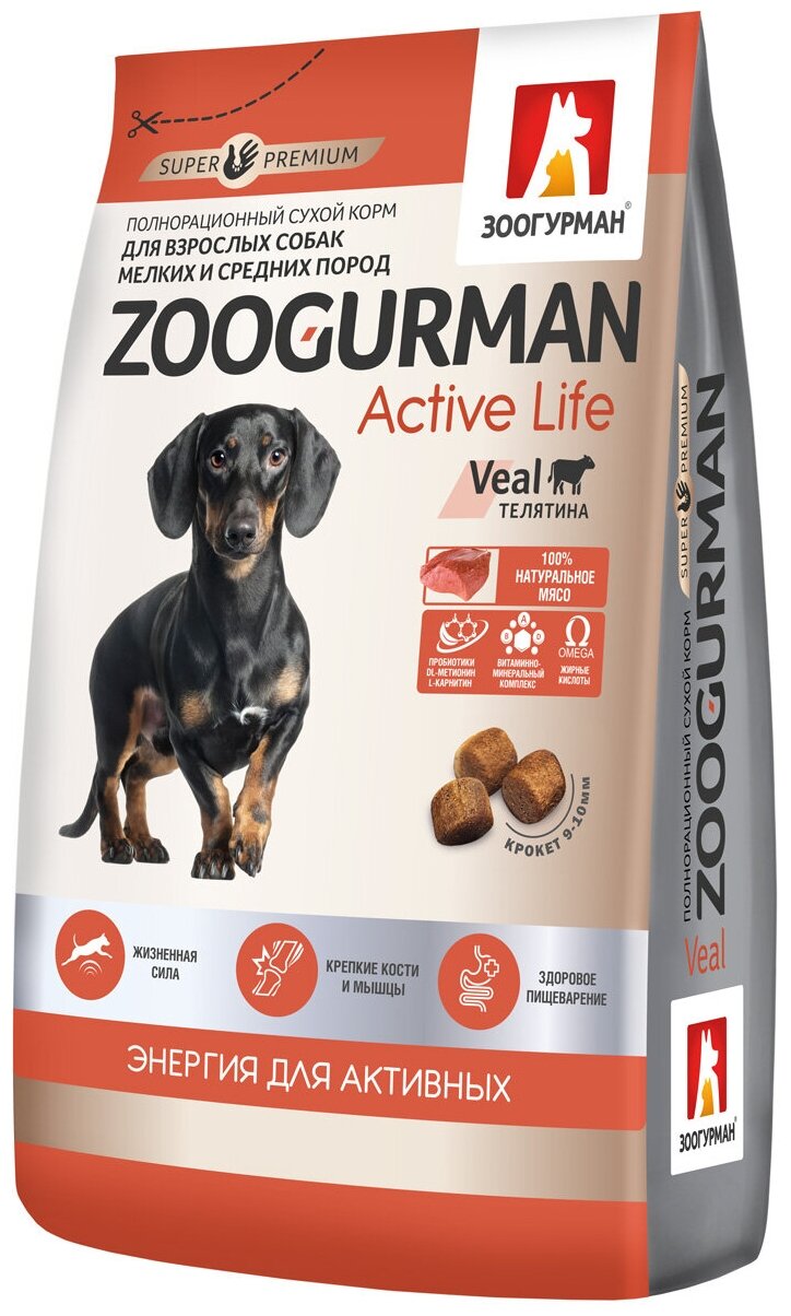 Корм сухой зоогурман для взрослых собак мелких и средних пород Zoogurman Active Life, Телятина/Veal, 10 кг