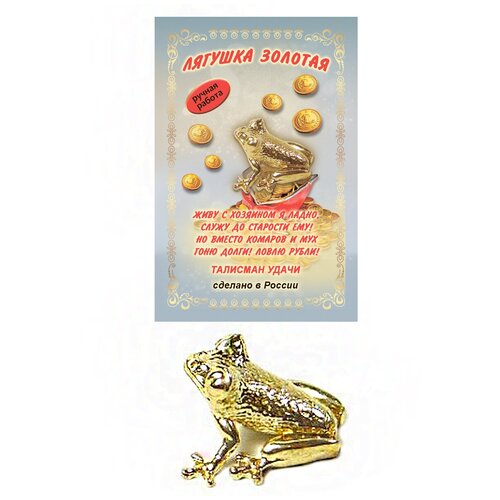 Оберег талисман кошельковый амулет фигурка в кошелёк сувенир подарок денежный 