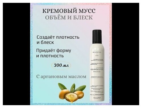 Мусс для придания объема и блеска сильной фиксации Hd Volume & Shine Mousse FarmaVita - фото №11