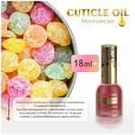 Naill Club professional Масло для ногтей и кутикулы Cuticle Oil, аромат Монпансье, 18 мл. - изображение