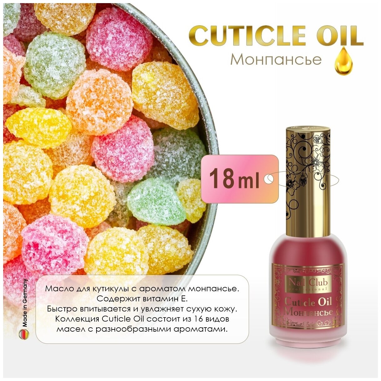 Naill Club professional Масло для ногтей и кутикулы Cuticle Oil, аромат Монпансье, 18 мл.