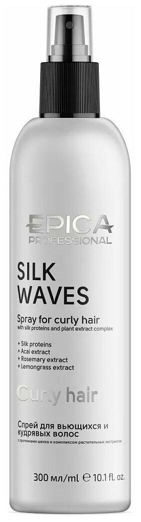 EPICA PROFESSIONAL Silk Waves Спрей для вьющихся и кудрявых волос, 300 мл