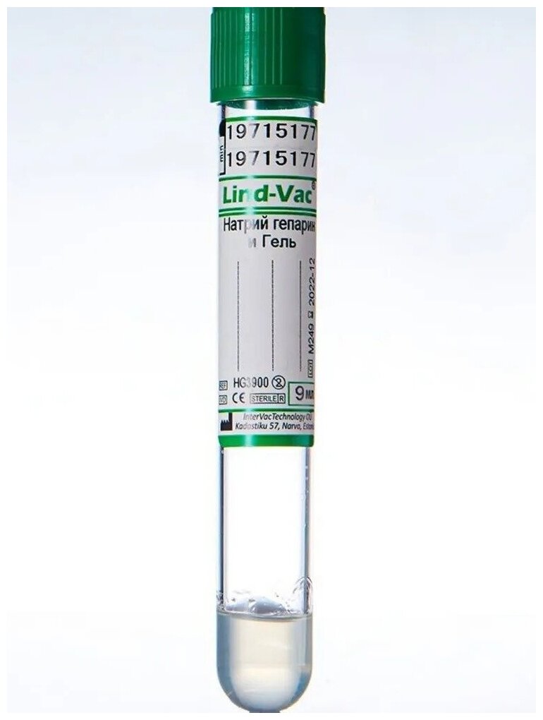 Пробирки вакуумные Lind-vac с натрий гепарином и гелем 9 мл - 10 шт комплект