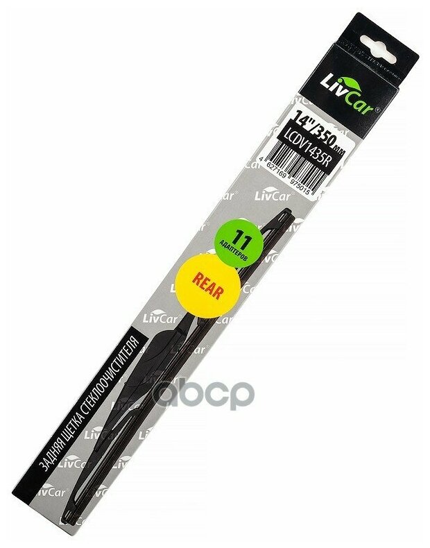 Щётка стеклоочистителя LIVCAR WIPER REAR LCDV1640R задняя 16/400 мм