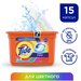 Tide Капсулы для стирки Color 30 шт 744 г