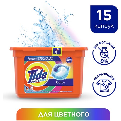 Tide капсулы Все в 1 PODs Color, пакет, 2 уп., 60 шт.