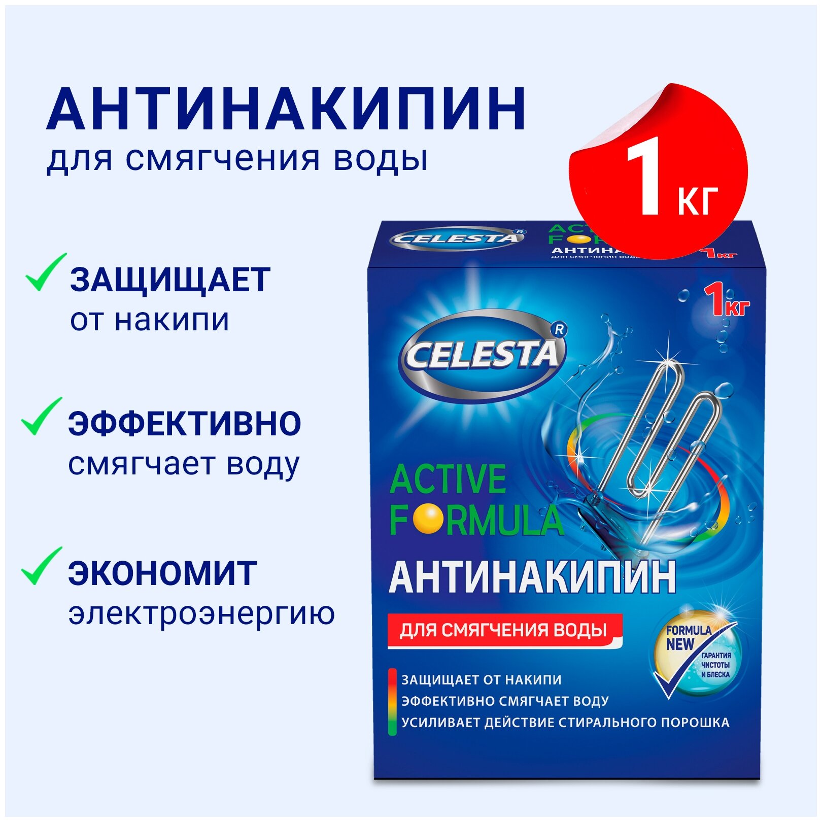 Антинакипин Celesta Active, 1 кг, порошок - фотография № 10