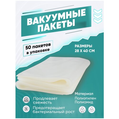 Пакеты Gemlux GL-VB2840 04 100 мкм х 28 см 50 шт 1650₽