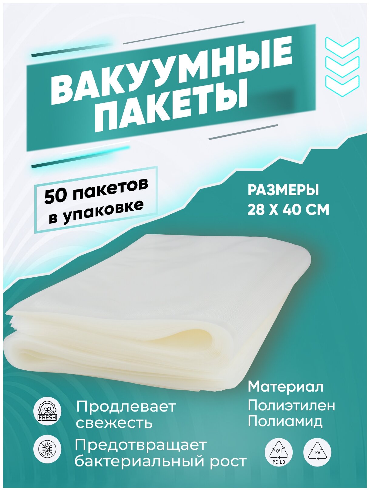 Пакеты для вакууматора рифленые