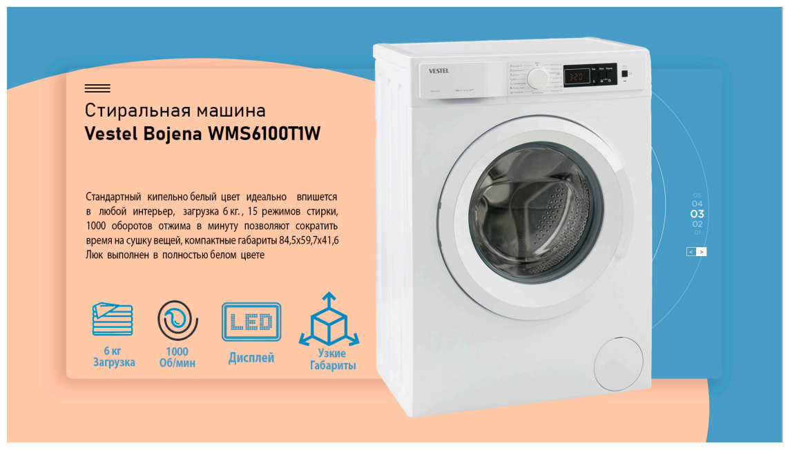 Стиральная машина VESTEL Bojena WMS 6100 T1W