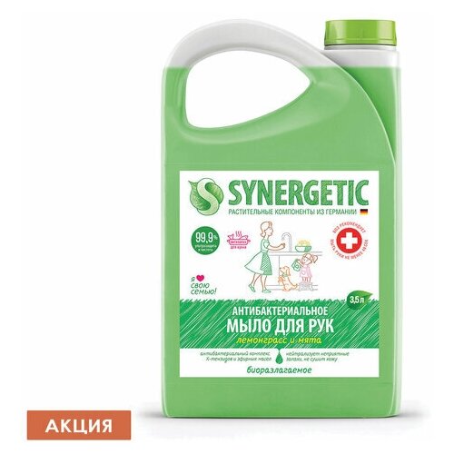 жидкое мыло для рук антибактериальное synergetic лемонграсс и мята 3 5 л Мыло жидкое антибактериальное 3.5 л SYNERGETIC Лемонграсс и мята, антизапах, 105201