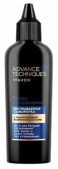 AVON Advance Techniques Сыворотка для волос и кожи головы "СуперУвлажнение", 50 мл