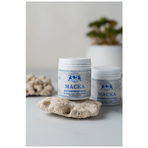 Маска косметическая на низкоминерализованной основе грязи Сакского озера, 50 мл, Крымская ггрэс