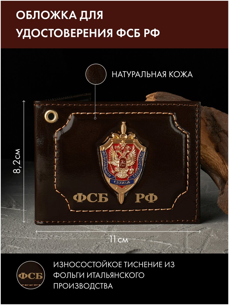 Корочки фсб купить в спб — купить по низкой цене на Яндекс Маркете