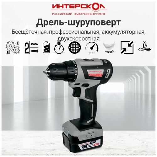 Аккумуляторная дрель-шуруповерт Интерскол МиниМАКС ДА-10144В 7082270 8699₽