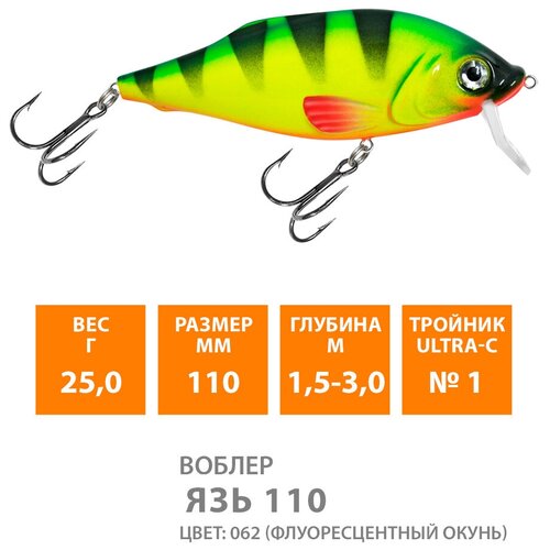 фото Воблер для рыбалки плавающий aqua язь 110mm 25g заглубление от 1.5 до 3m цвет 019