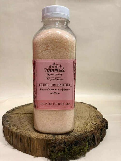 Соль для ванны Герань и персик - Расслабляющий эффект