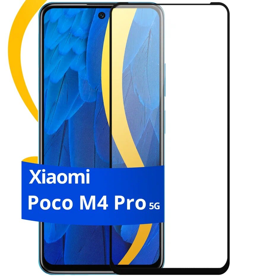 Комплект 3 шт защитное стекло для телефона Xiaomi Poco M4 Pro 5G / Набор противоударных стекол на смартфон Сяоми Поко М4 Про 5Г с олеофобным покрытием
