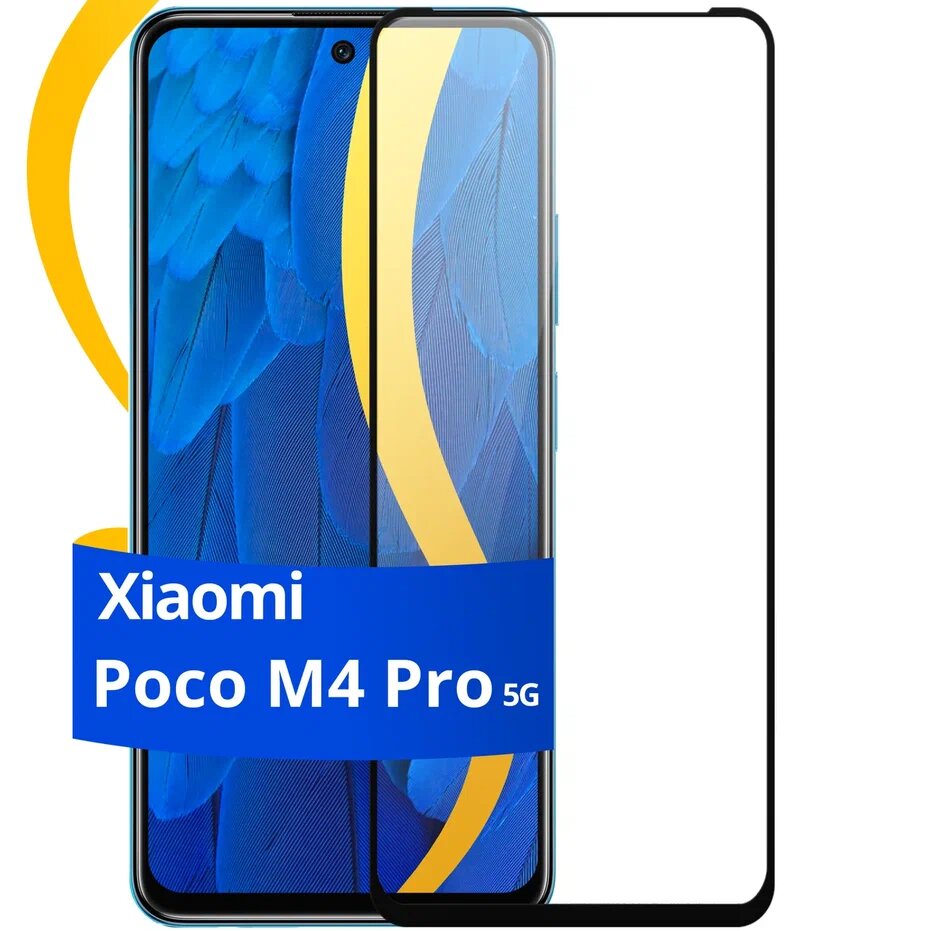 Защитное стекло для Xiaomi Poco M4 Pro 5G / Противоударное стекло на Сяоми Поко М4 Про 5Г