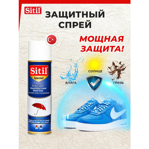 Универсальная водоотталкивающая пропитка, водоотталкивающий спрей, 300 мл