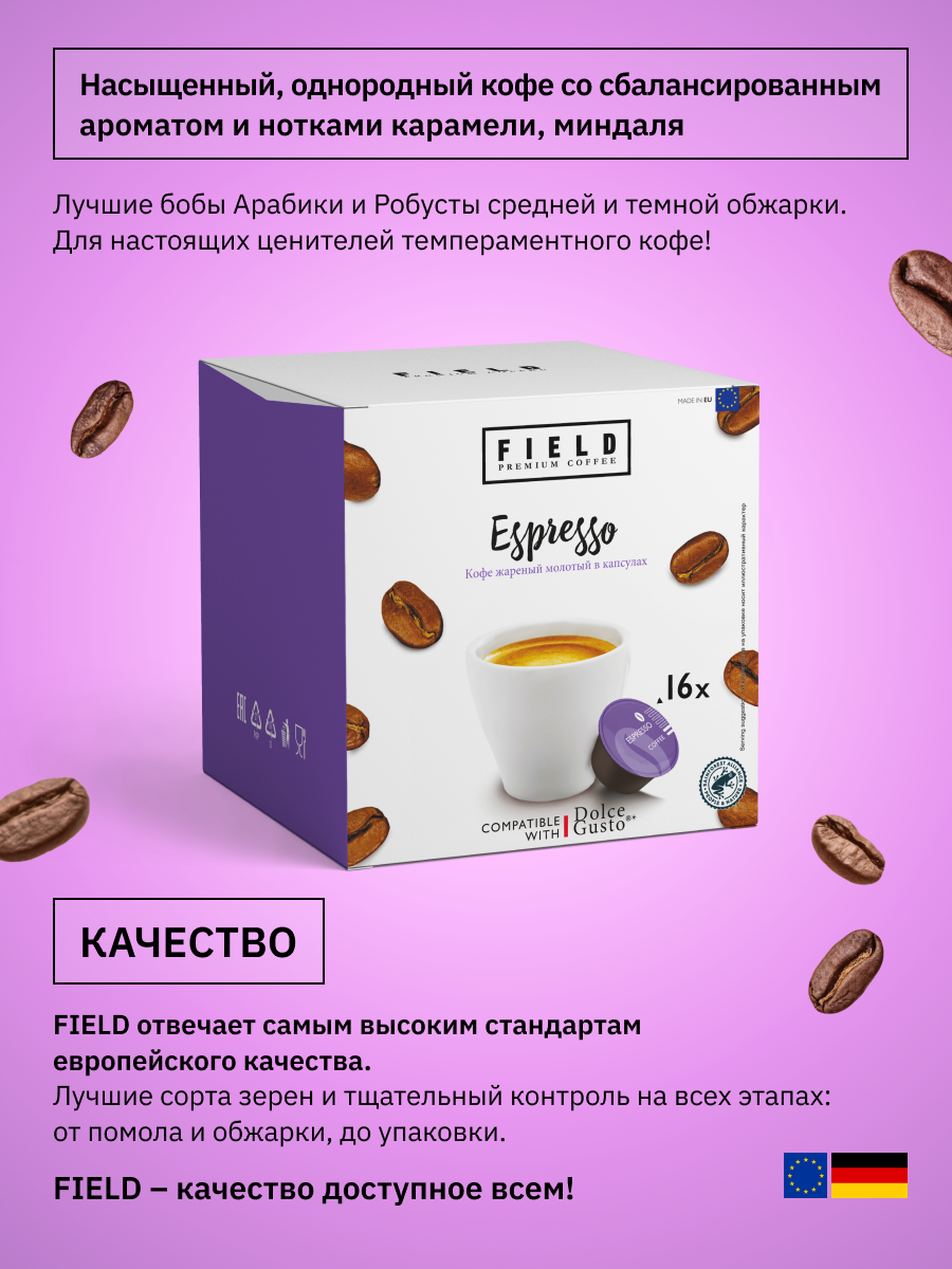 Кофе в капсулах Dolce Gusto Espresso 48 шт для кофемашины "FIELD" Набор 3 уп. по 16 шт Эспрессо - фотография № 4