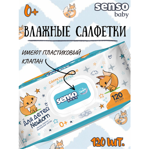 Детские влажные салфетки Senso baby Simple (120 листов)