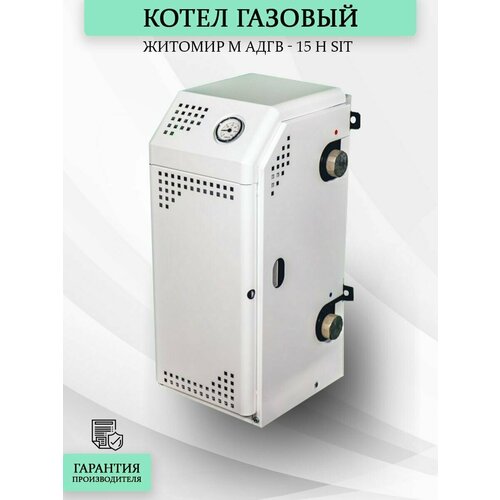 Котел газовый Житомир М адгв - 15 Н Sit (двухтрубный, парапетный, 2-х контурный, max 1.5 bar)