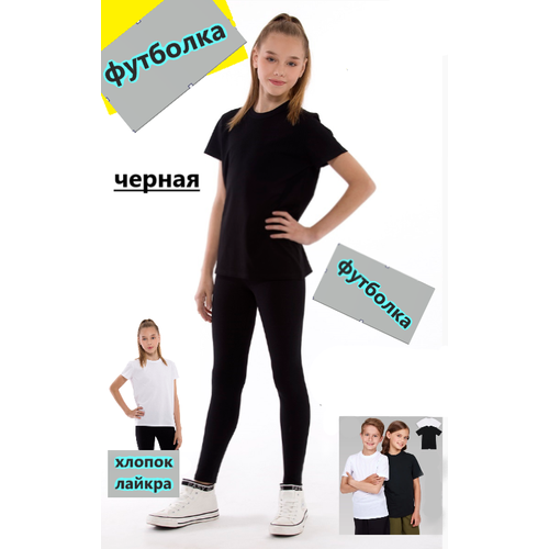 фото Футболка chersa, размер 34, черный