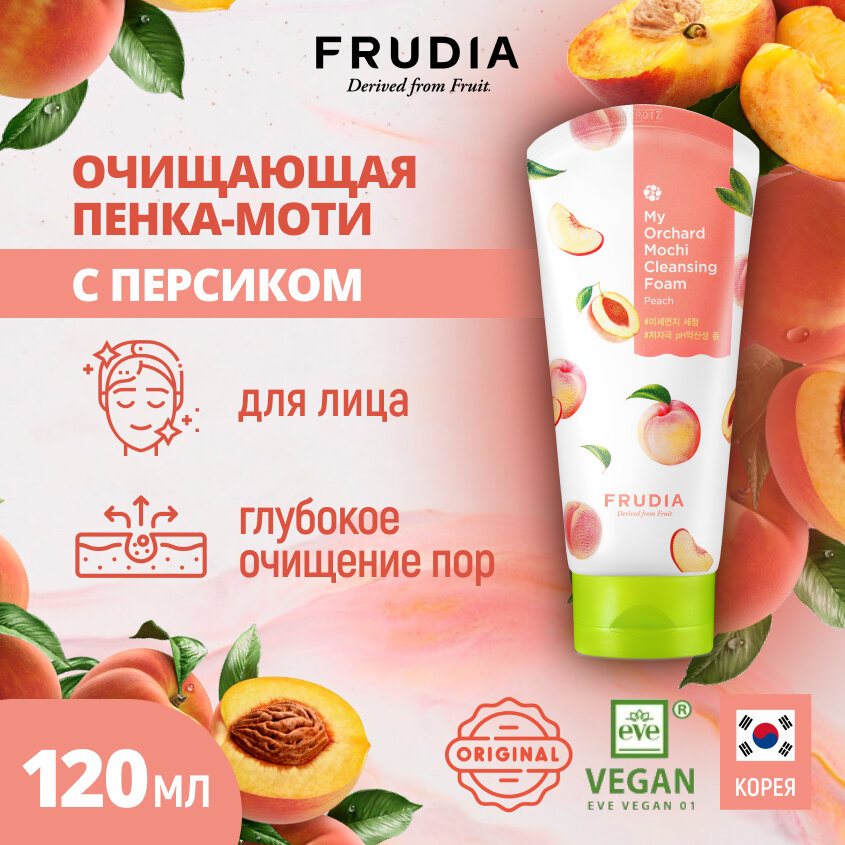 Пенка-моти очищающая c персиком Frudia/Фрудия 120 мл WelcosCo., LTD. KR - фото №1