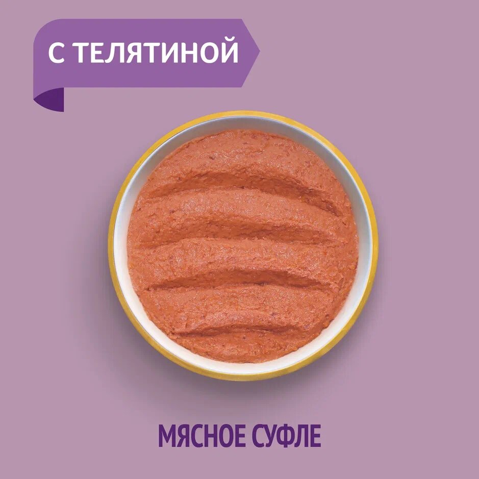 Корм для собак Зоогурман Мясное Суфле с телятиной 100г - фото №8