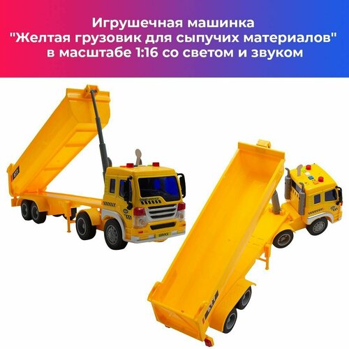 Игрушечная машинка 