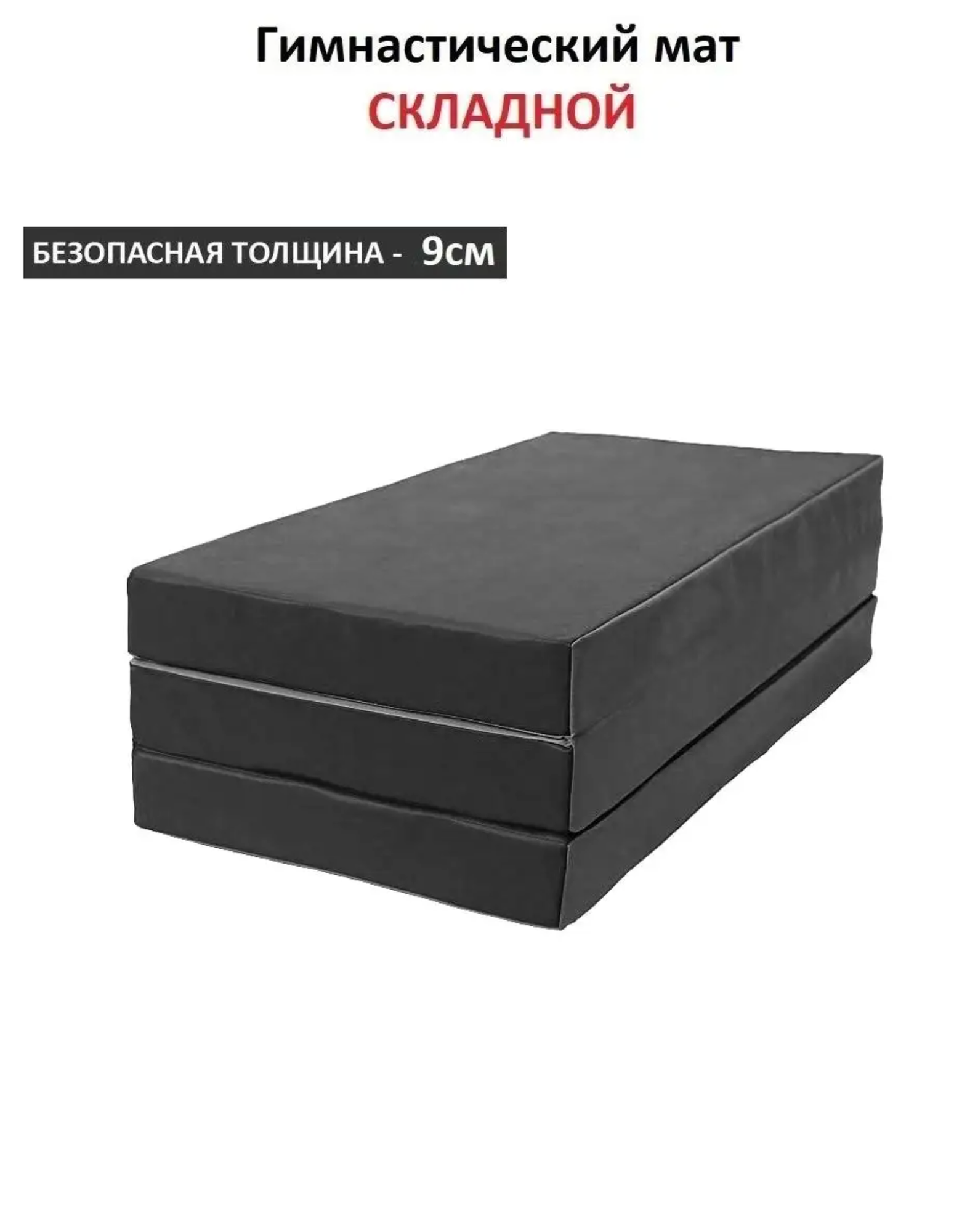 Спортивный мат 100x150x10 см BG Sportlim