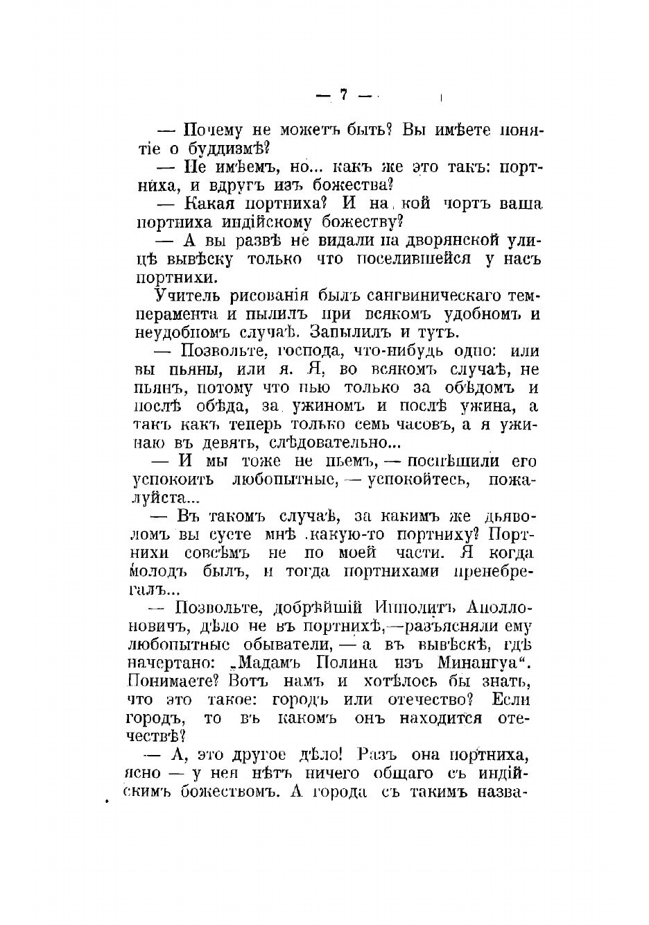 Книга Самой красивой женщине и другие рассказы - фото №5