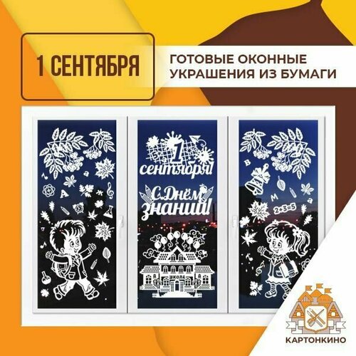 Вытынанки - резные украшения из бумаги для окон и интерьера \