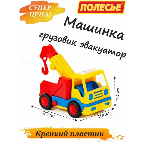 машинка помощник миссия команды строительная машина бадди eu740132 Машинка эвакуатор, автомобиль грузовик для ребенка