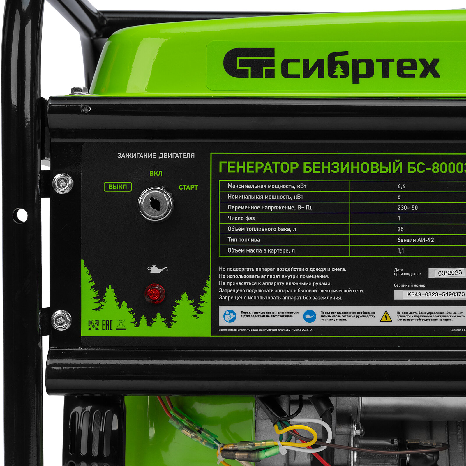 Генератор бензиновый БС-8000Э, 6,6 кВт, 230В, четырехтактный, 25 л, электростартер Сибртех Сибртех