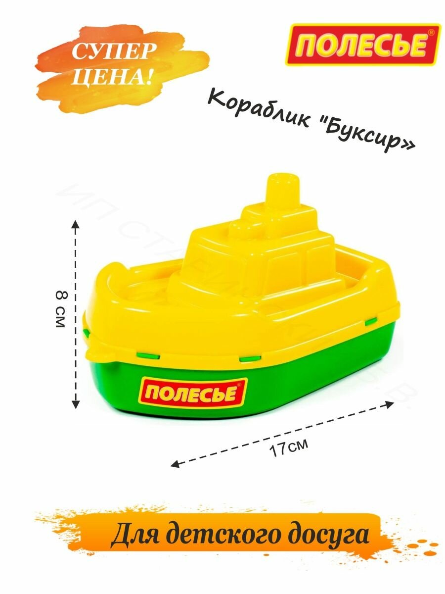 Детская игрушка для ванной, катерок лодка для ребенка