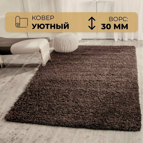 фото Ковер темно-кофейный 2 х 3.5 м шегги (shaggy) мягкий, пушистый витебские ковры sh58