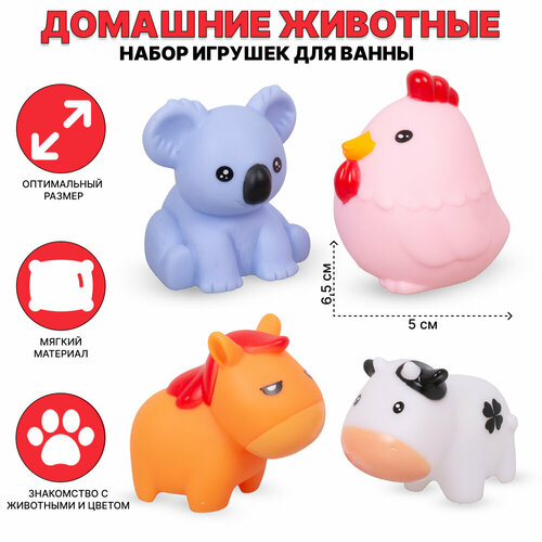 Набор для купания Животные 4 штуки, виды в ассортименте (КТ100-А) набор игрушек для ванной милые животные 8шт yatoya