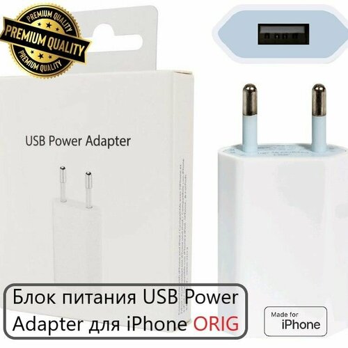 Зарядка для iPhone и Android / USB / Адаптер питания ORIG / Сетевое зарядное устройство / Блок питания для телефона