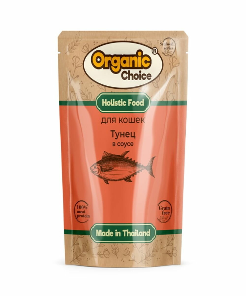 Organic Сhoice Grain Free влажный корм для кошек, тунец в соусе (12шт в уп) 70 гр