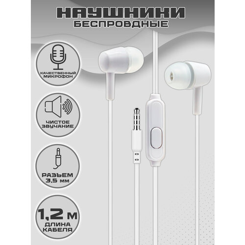 Гарнитура L29 white 23600₽