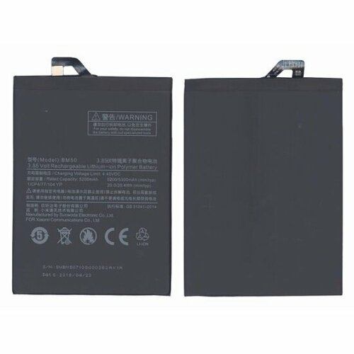 аккумуляторная батарея bm50 для xiaomi max 2 5300mah 20 41wh 3 85v Аккумуляторная батарея Amperin BM50 для Xiaomi Max 2 5300mAh / 20.41Wh 3,85V