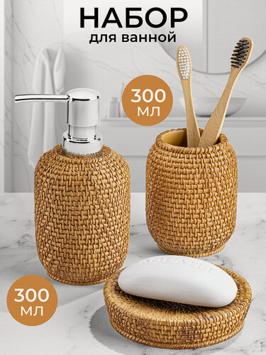 Изображение товара Набор для ванной Elan Gallery Борнео 3 предмета, бежевый/коричневый, объем 300мл