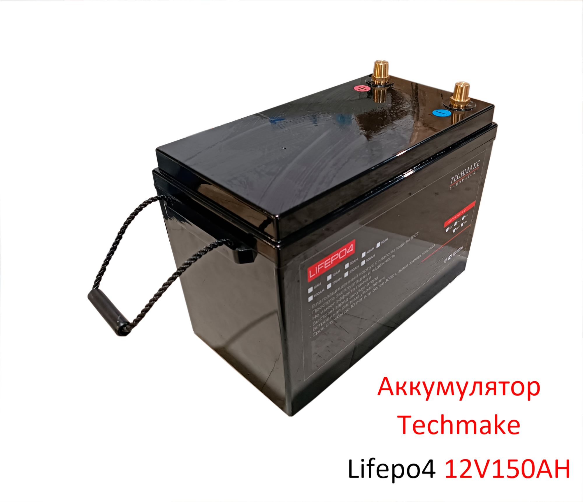 Тяговый аккумулятор Lifepo4 Techmake , 12V 150Ah