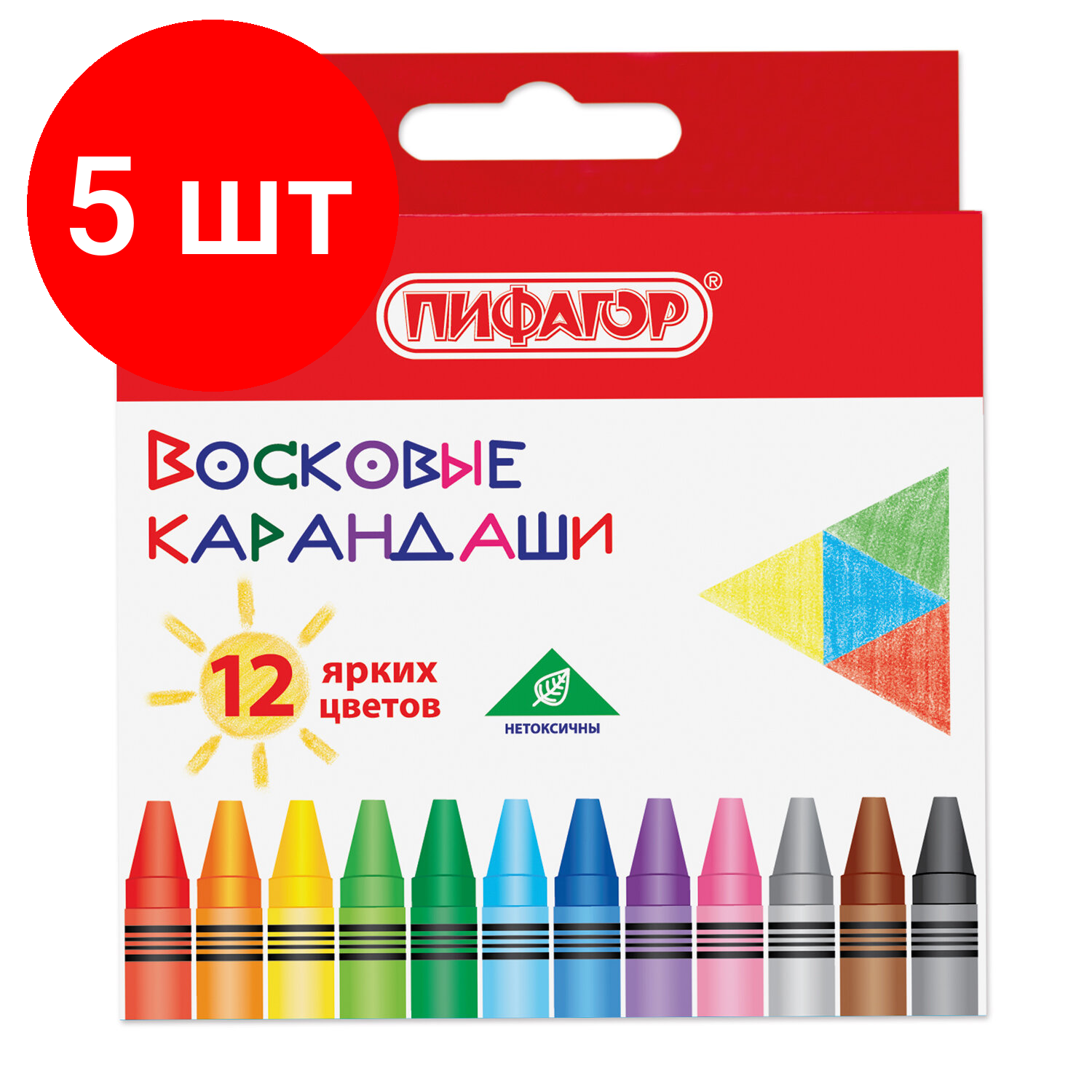 Комплект 5 шт, Восковые карандаши пифагор "солнышко", набор 12 цветов, 227279