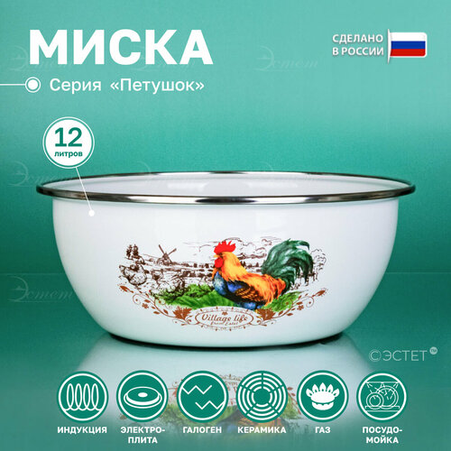 фото Миска эмалированная - салатник металлический 2,5 литра эстет